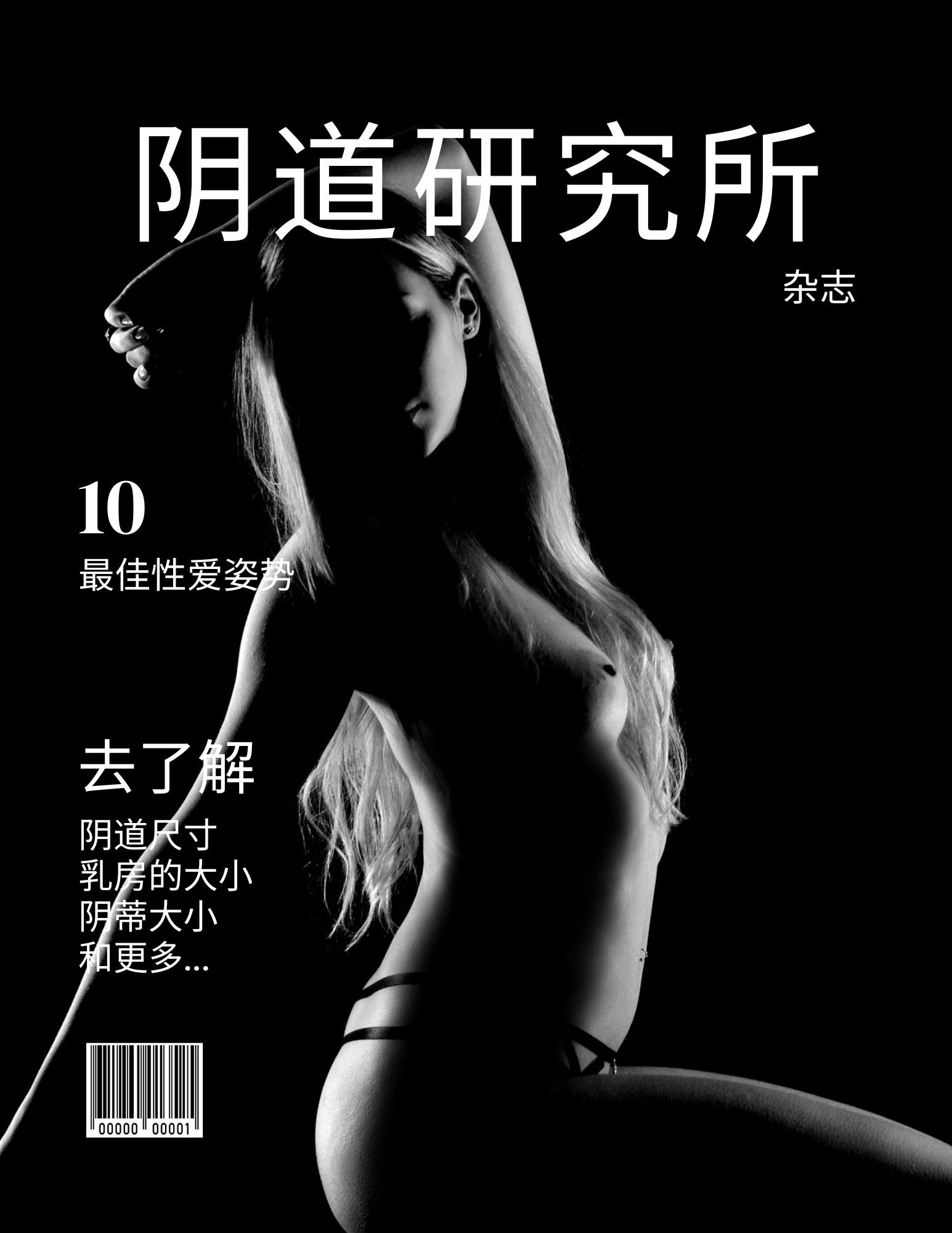 阴道研究所杂志 女性 10 种最佳性爱姿势